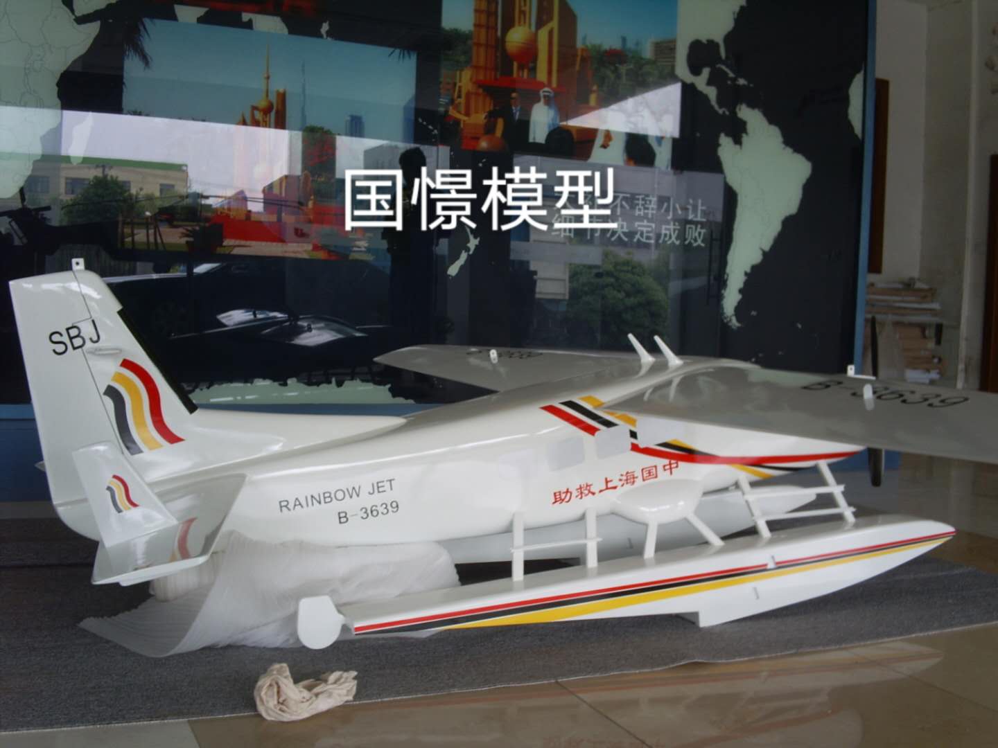 尚志市飞机模型